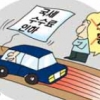 [경제 블로그] ‘떡 본 김에 고사’ 지낸 정부