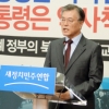 與 “예산안 단독 심사할 수도”… 野, 국정화 저지 장외 총력전