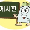 [게시판] 서울시, 산업통상자원부, 복지헬스케어전, 인천국제아동교육도서전, 경희대