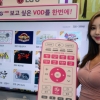 505번 누르면 ‘유아인 전용채널’