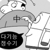 탄산수에 얼음까지 정수기의 무한 변신… ‘블루오션’ 中 노린다