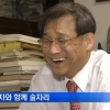 최몽룡 자진 사퇴 “자택서 기자 성추행”… “농담은 했지만 이해할 수 없어” 왜?
