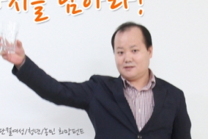 크라우드펀딩 플랫폼 마이누리 오픈… 일자리창출 견인 위해 등록수수료 무료