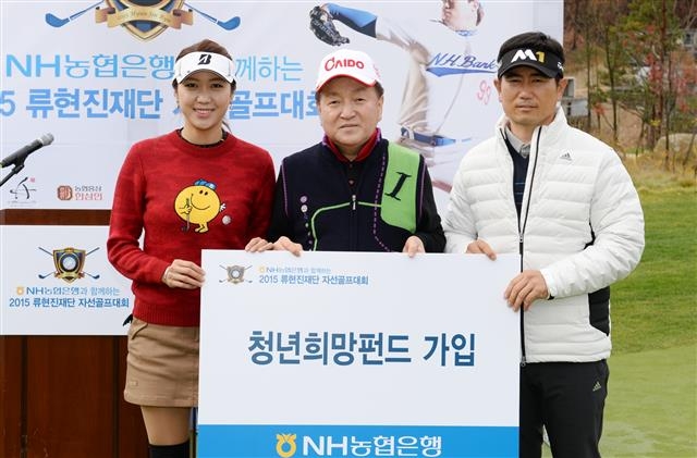 골퍼 양용은·박시현 농협 청년희망펀드 가입