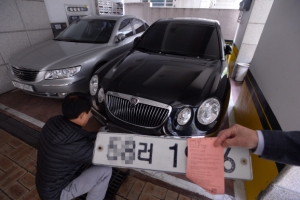 자동차세 안내면 ‘번호판 영치’
