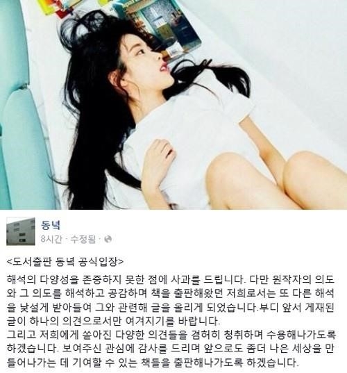 동녘 제제 아이유