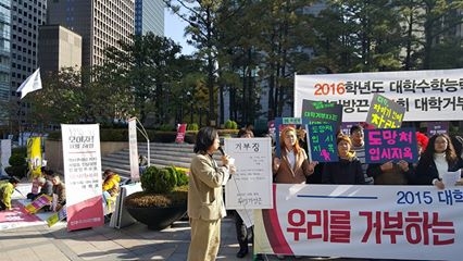 “이제 보충·야자는 그만∼ 인권침해 모두 파란 하늘에 날려버려” 2016학년도 대학수학능력시험이 치러진 12일 오전 서울 중구 파이낸스센터 앞에서 대학입시 거부를 선언한 청소년 5명이 ‘투명가방끈’과 ‘멈춰라 입시경쟁 풀려라 다크서클 공동행동’ 등과 함께 ‘2015 대학거부선언’ 기자회견을 가졌다.