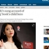 아이유 신곡 ‘제제’, 외신 사이트까지 논란의 장으로