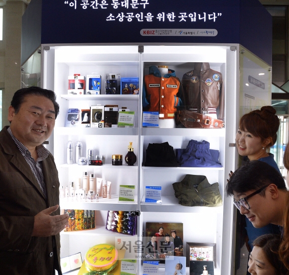 “소상공인 제품 써 보세요”