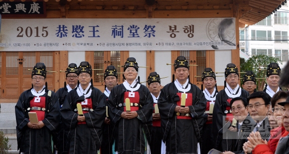 12일 마포구 창전동 공민왕 사당에서 마포문화원 및 공민왕사당제봉행추진위원회 관계자들이 주민의 안녕을 기원하는 공민왕 사당제를 봉행하고 있다.  이언탁 기자 utl@seoul.co.kr