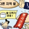 “아침 꼭 먹고 분식 줄이자…지자체 쌀 소비 운동 총력”