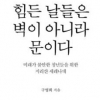 [당신의 책]
