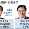‘황금알’ 면세점… 오늘 PT에 달렸다