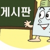 [게시판] 서울시, 부산시, 법조언론인클럽
