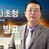 세움비뇨기과 박성훈 원장, 미국성학회(SMSNA) 초청 강연자 선정