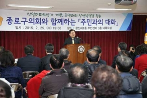서울 종로구의회, 지방자치 20년 평가우수사례 선정 영예