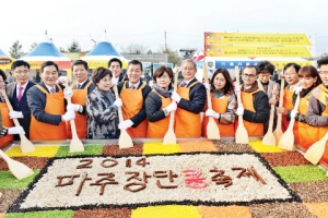 [우리동네 흥겨운 축제] 20 ~ 22일 ‘파주장단콩축제’