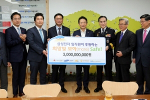 삼성전자, 경기도에 임직원 기부금 전달