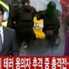 용의자 2명 사망 “파리 추가 테러 준비” …7시간 체포작전 어땠나 보니?