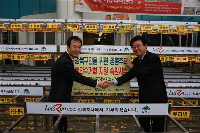 박겸수(왼쪽) 강북구청장과 김영립 한국마사회 강북지사장이 악수를 하고 있다.