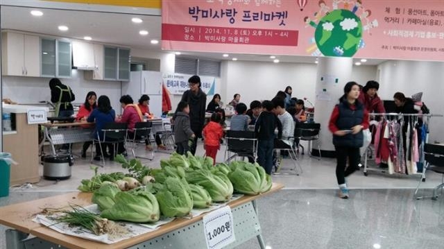 금천구가 주거지 재생사업을 추구하는 시흥3동 박미사랑마을의 프리마켓.