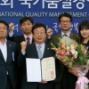 동부화재 국가품질경영대회 대통령상 수상