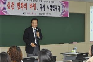 문석진 서대문구청장, 찾아가는 ‘신촌 도시재생’ 특강