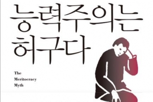 당신이 물고 태어난 ‘수저 색깔’ 웬만해선 바꿀 수 없다