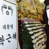 朴대통령 “깊은 애도… 예우 갖춰 장례 준비”