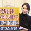 [증권특집] 미래에셋자산운용 - 배당주 外 콜옵션 매도로 초과수익 OK