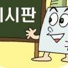 [게시판] 서울시, 국립환경과학원, 경희대