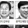 김무성·안희정 ‘서울 석세스 대상’