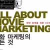 ‘해운대’ CG 대신 감동 강조한 이유