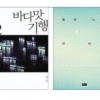 [당신의 책]