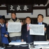 사라진 삼국유사 목판 500년 만에 다시 새긴다