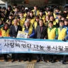 가톨릭관동대 사회봉사센터 ‘사랑의 연탄 나눔 봉사활동’ 실시