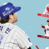 [프로야구] 부르고 불러도 모자란 그대여