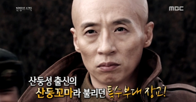 ‘신비한 TV 서프라이즈’에 출연한 유재석. MBC