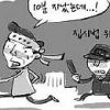 [대법원 관용 판결] “0시 10분 체포된 시위자 무죄”