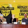 [포토] 복면 쓰고 복면금지법에 대해 논하다