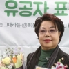 서울 성북구의회 김춘례 의원, 자원봉사 유공자 표창 수상