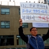 한상균 위원장에게 가피를…피켓 시위