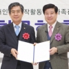 에이플러스그룹·지적발달장애인복지協 MOU