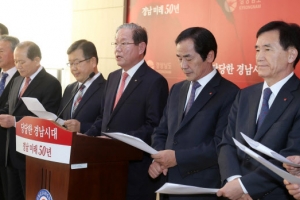 경남시장·군수들 “홍준표 도지사 주민 소환 시도 중단해야”