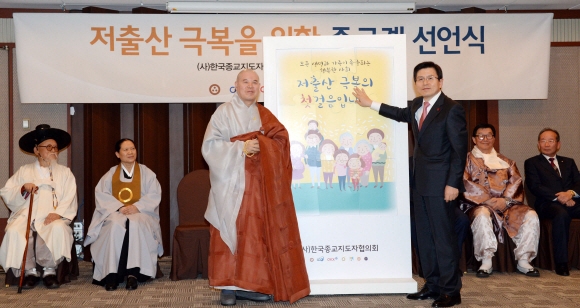 한국종교지도자협의회가 8일 서울 중구 한국프레스센터에서 개최한 ‘저출산 극복을 위한 종교계 선언식’에서 조계종 자승(왼쪽 두 번째) 총무원장과 황교안 국무총리가 저출산 극복 퍼포먼스인 퍼즐을 맞추고 있다. 정연호 기자 tpgod@seoul.co.kr