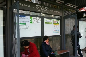 도봉 버스정류장, 찬바람 불어도 괜찮아