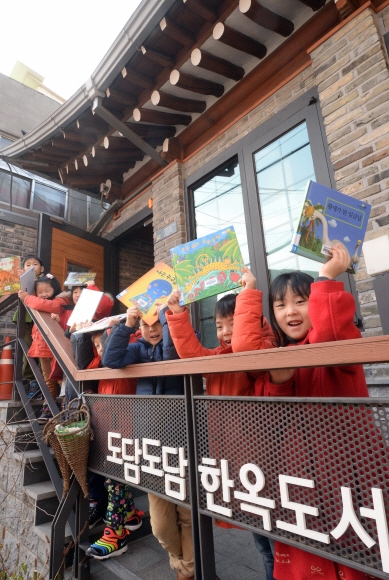 9일 서울 종로구 숭인동의 도담도담 한옥 도서관 앞에서 어린이들이 책을 들어 보이고 있다.  정연호 기자 tpgod@seoul.co.kr