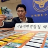 한국서 위조카드 긁어대는 유럽 범죄조직
