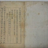 조선 最古 금속활자본 ‘자치통감’ 보물 지정 신청