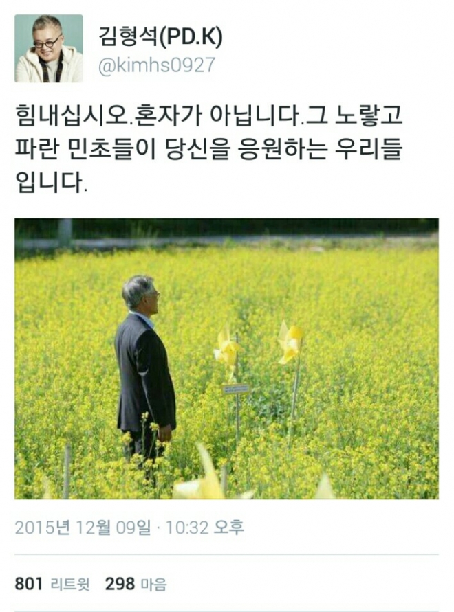 작곡가 김형석 트위터